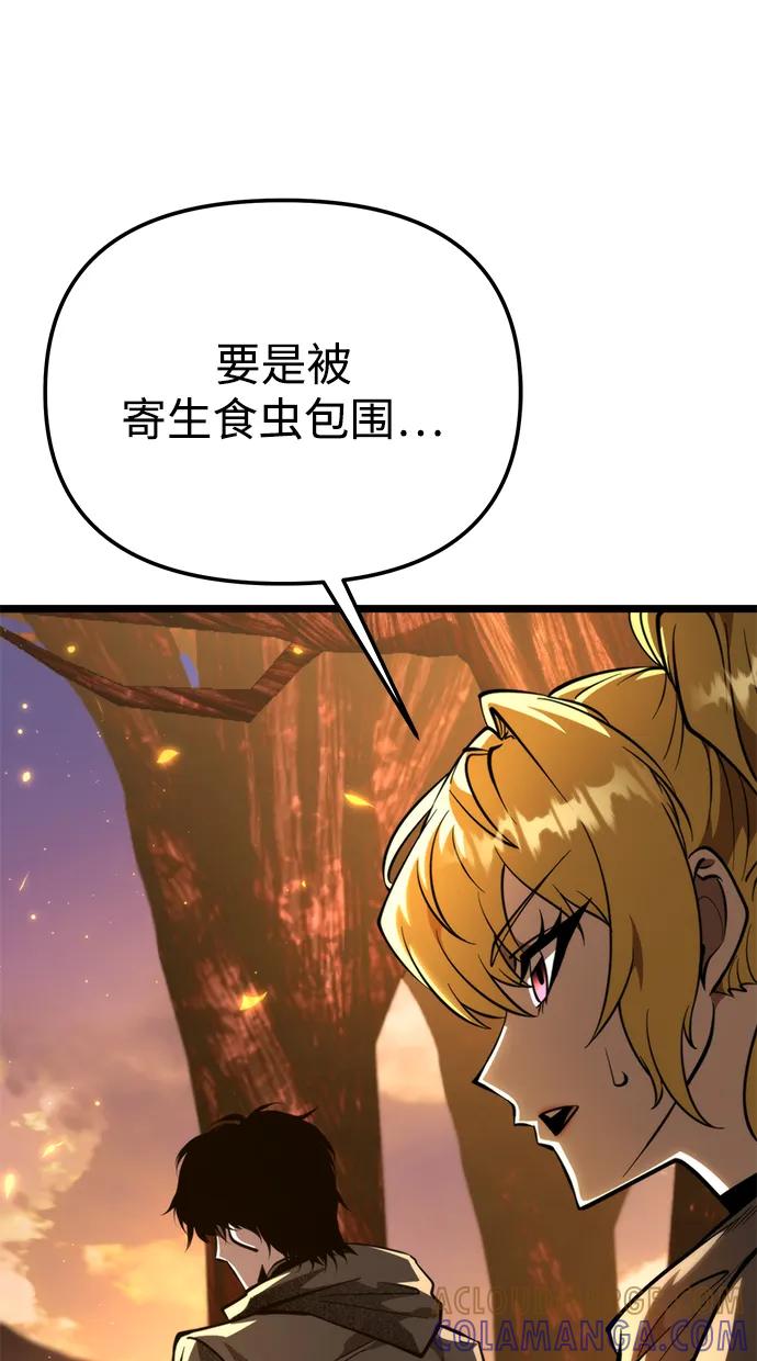 第87话重逢（1）-转生座-ALLA/Sea Slater&Mudskipper,On the Rock（第25张）