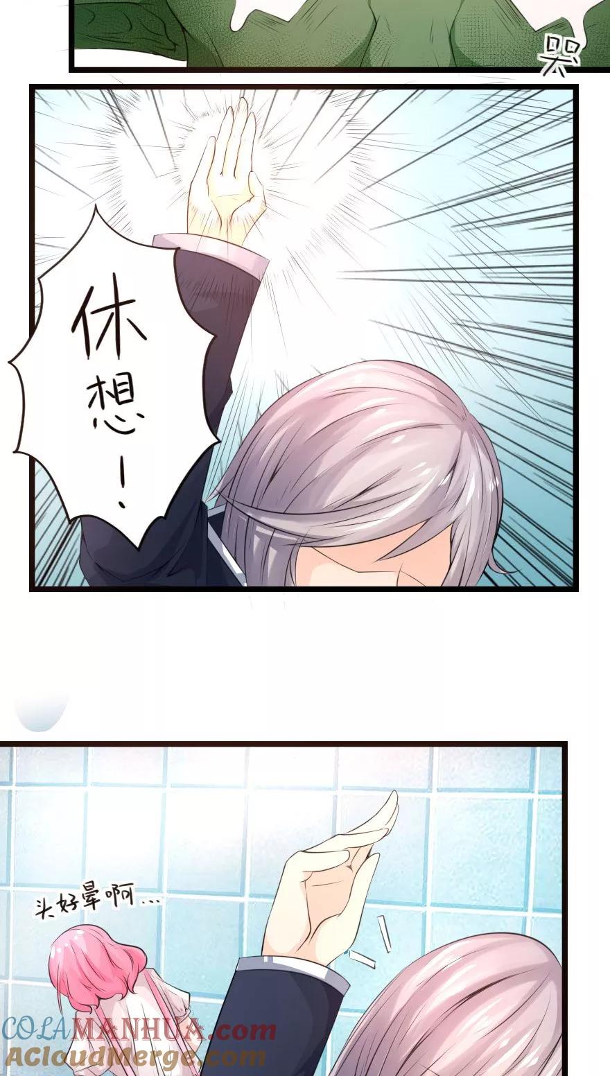 第9话这么报答恩人的吗-冥王老公萌萌哒-杭漫文化（第2张）