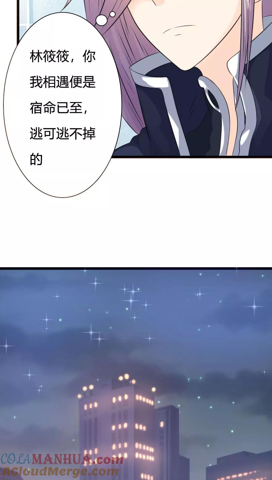 第10话被鬼缠上了-冥王老公萌萌哒-杭漫文化（第6张）