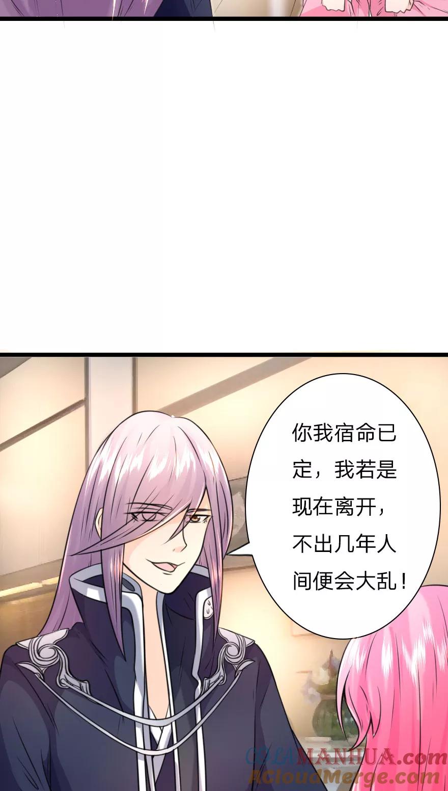 第11话你得报答我-冥王老公萌萌哒-杭漫文化（第6张）