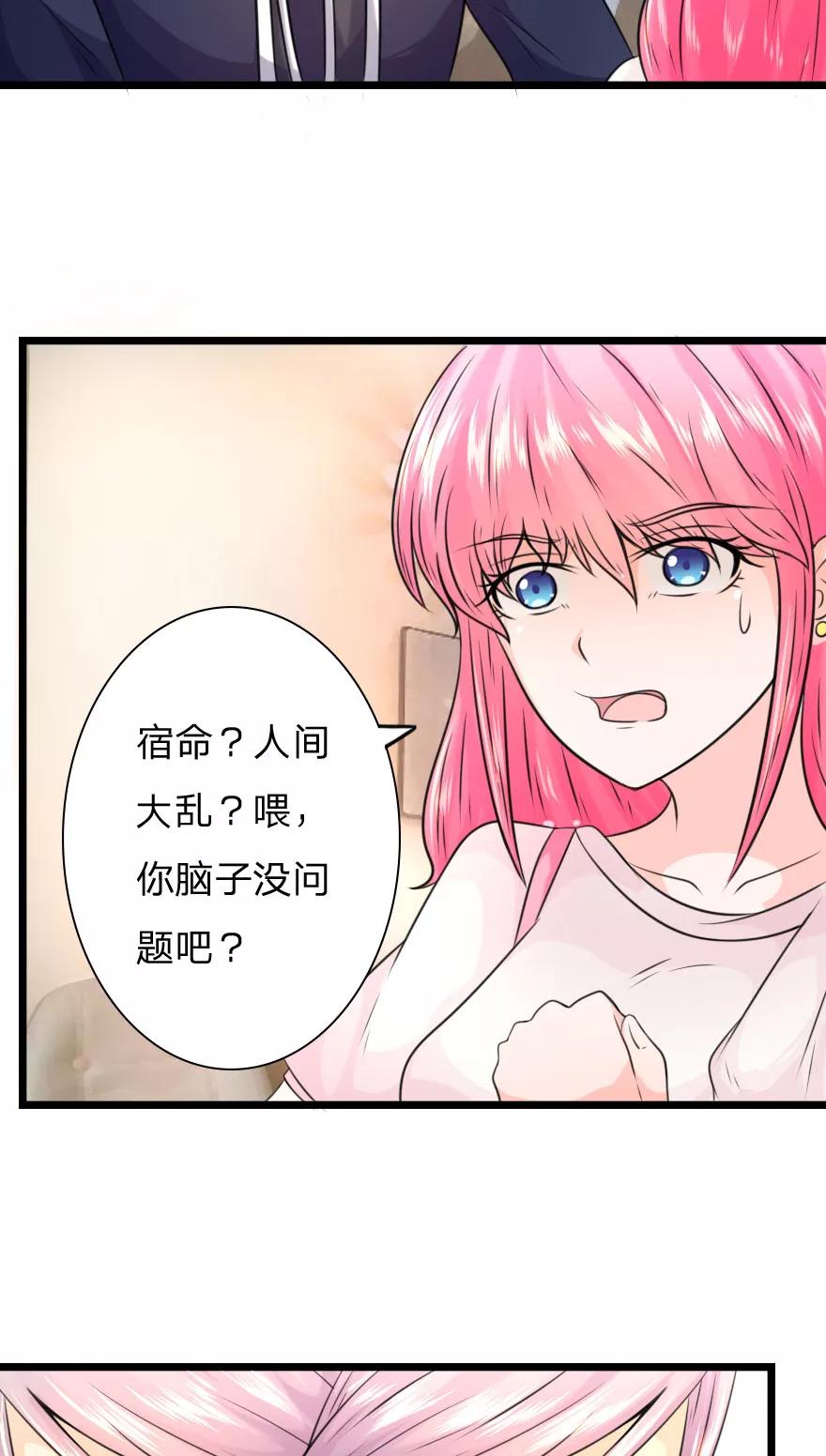 第11话你得报答我-冥王老公萌萌哒-杭漫文化（第7张）