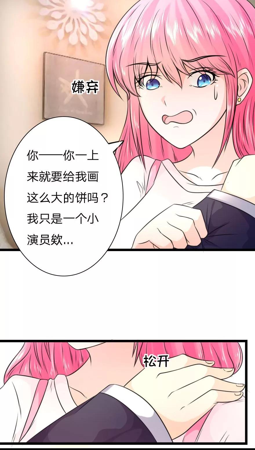第11话你得报答我-冥王老公萌萌哒-杭漫文化（第9张）