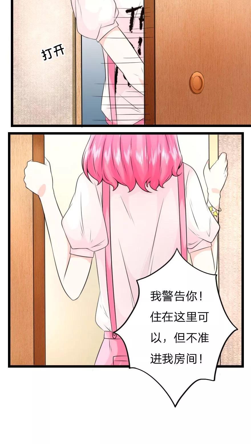 第11话你得报答我-冥王老公萌萌哒-杭漫文化（第13张）