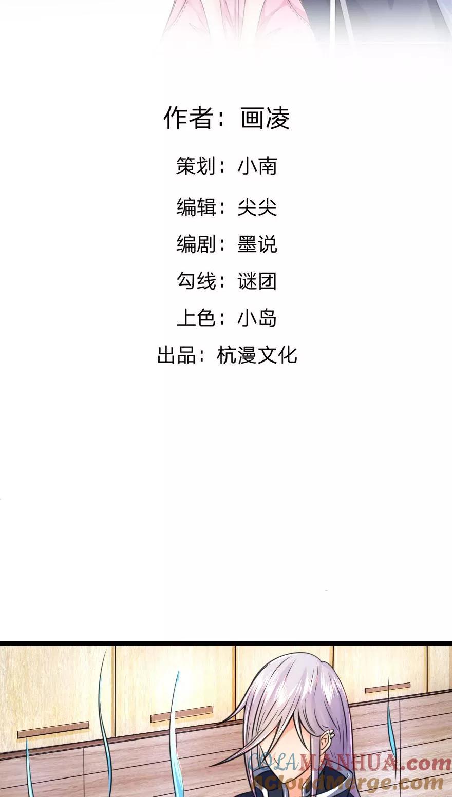 第13话黑白无常何在-冥王老公萌萌哒-杭漫文化（第1张）