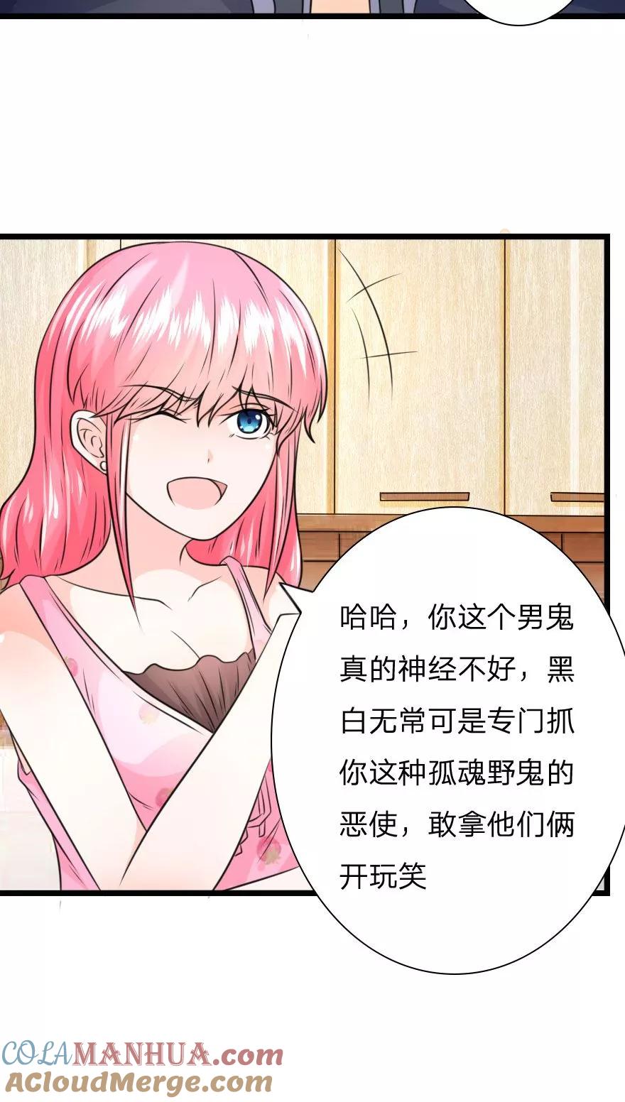 第13话黑白无常何在-冥王老公萌萌哒-杭漫文化（第7张）