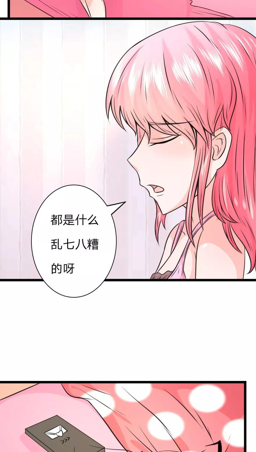第14话叶宓养鬼-冥王老公萌萌哒-杭漫文化（第9张）