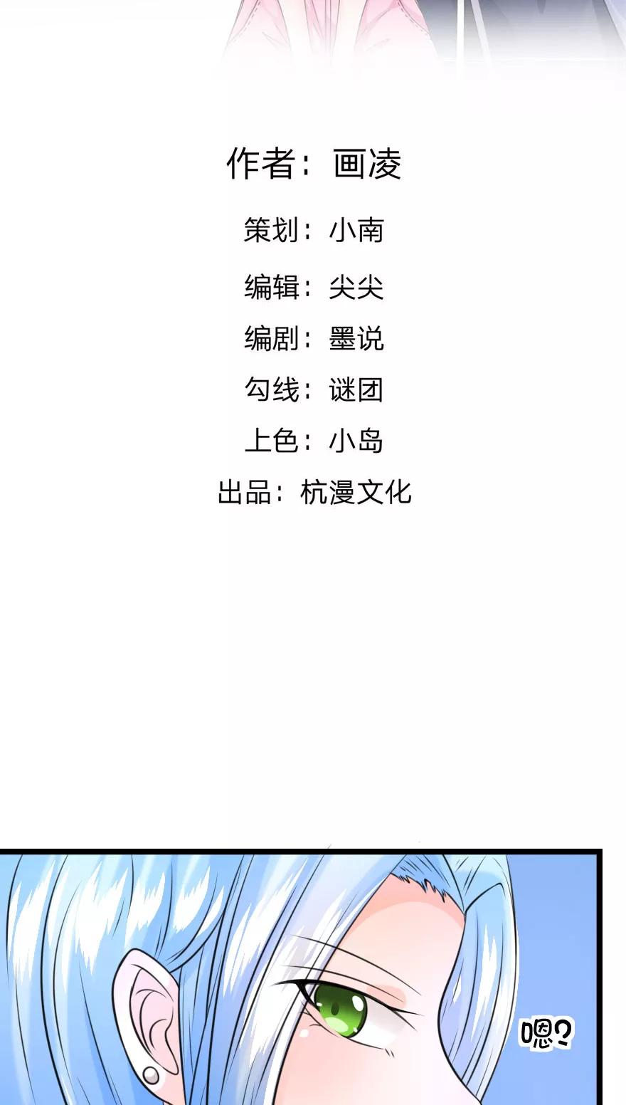 第16话叶宓到底有没有被鬼附体？-冥王老公萌萌哒-杭漫文化（第1张）