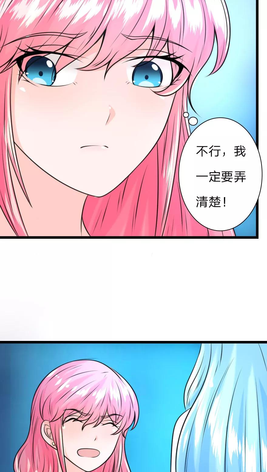 第16话叶宓到底有没有被鬼附体？-冥王老公萌萌哒-杭漫文化（第5张）