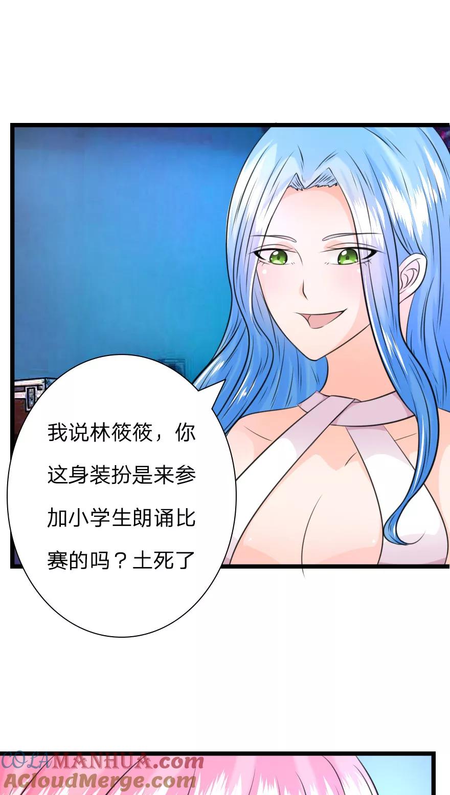 第16话叶宓到底有没有被鬼附体？-冥王老公萌萌哒-杭漫文化（第4张）