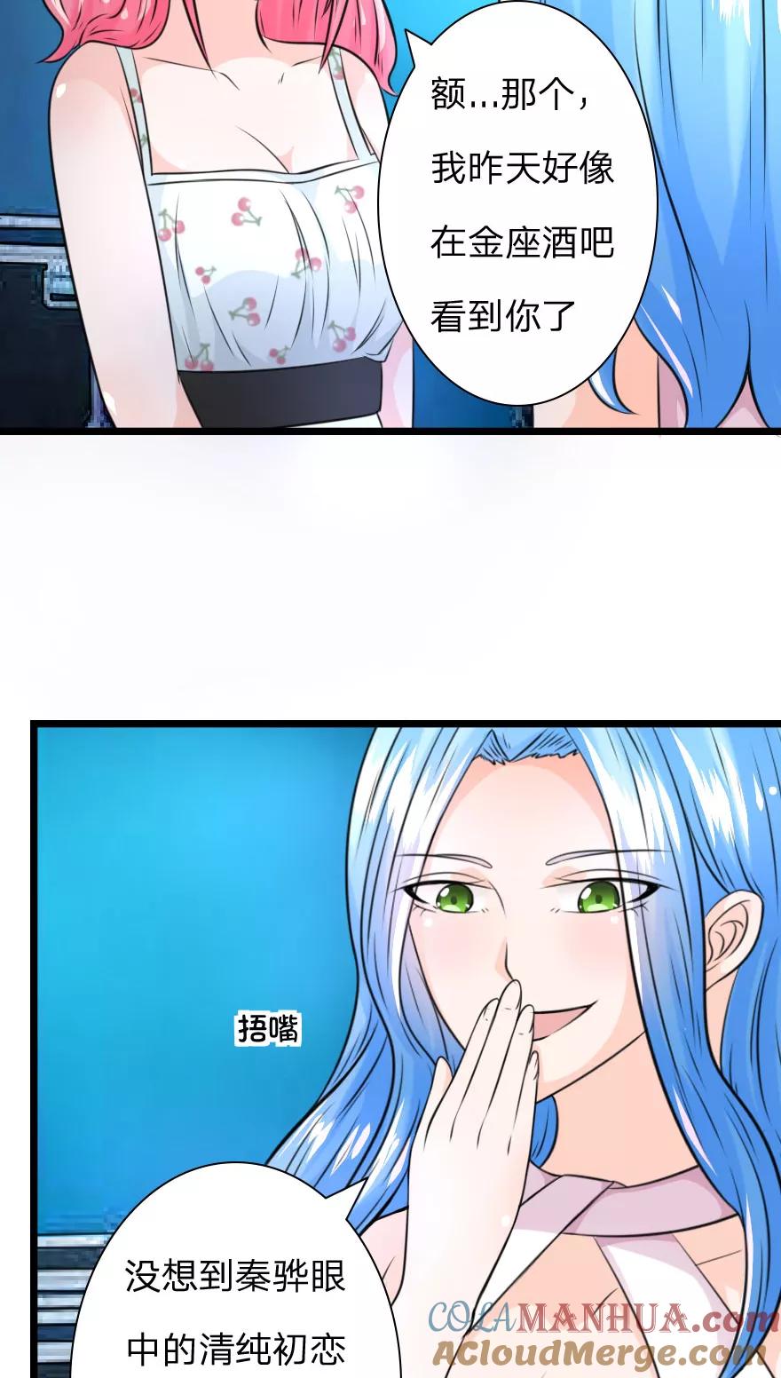 第16话叶宓到底有没有被鬼附体？-冥王老公萌萌哒-杭漫文化（第6张）
