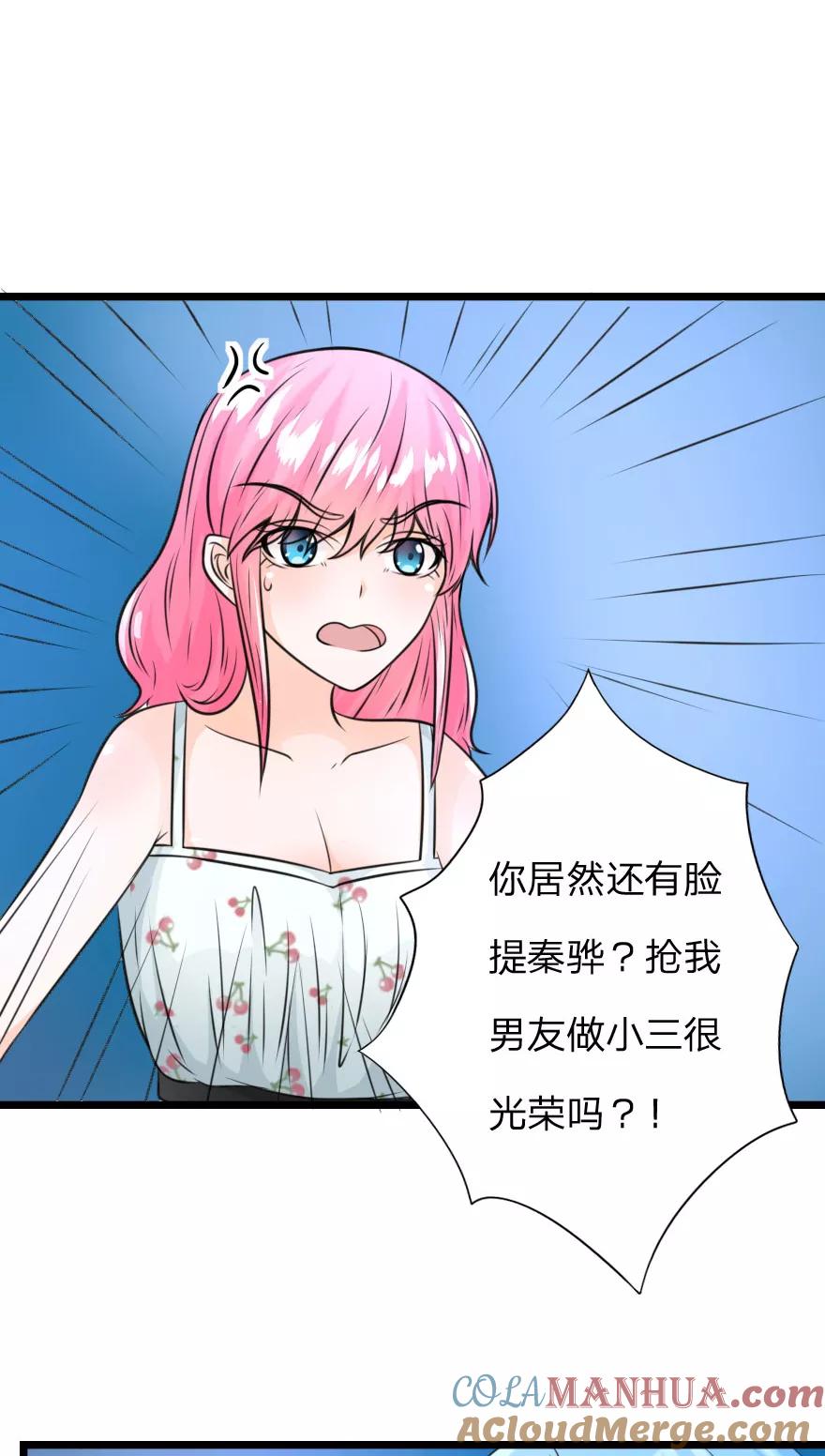 第16话叶宓到底有没有被鬼附体？-冥王老公萌萌哒-杭漫文化（第8张）