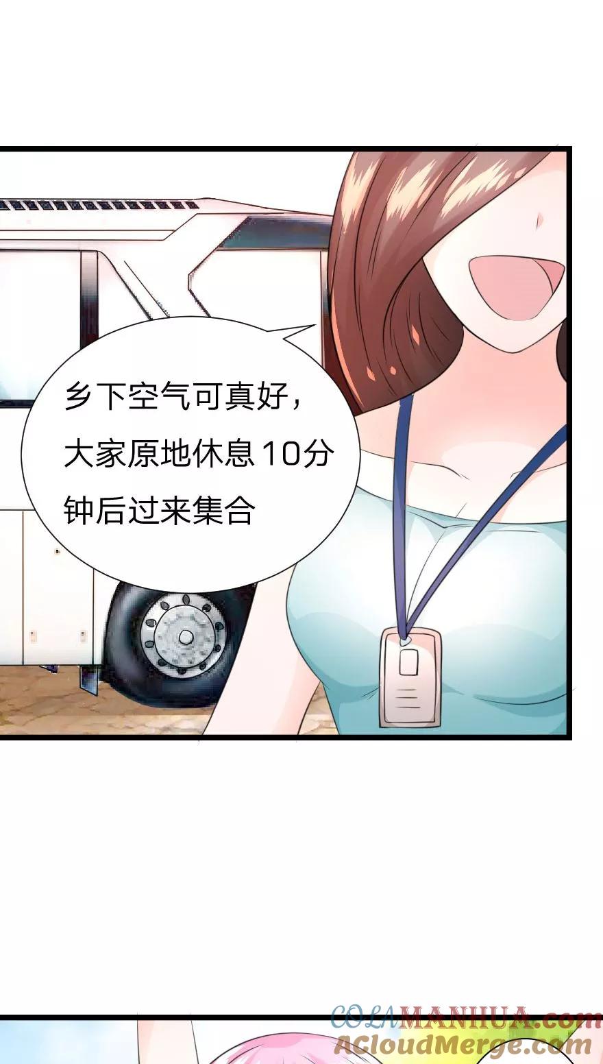 第17话好想和影帝演戏-冥王老公萌萌哒-杭漫文化（第4张）