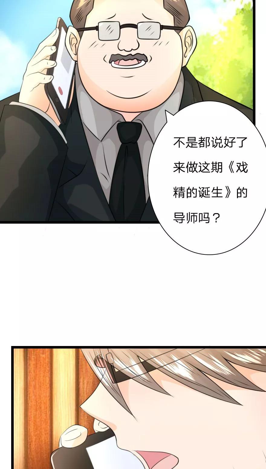 第17话好想和影帝演戏-冥王老公萌萌哒-杭漫文化（第13张）