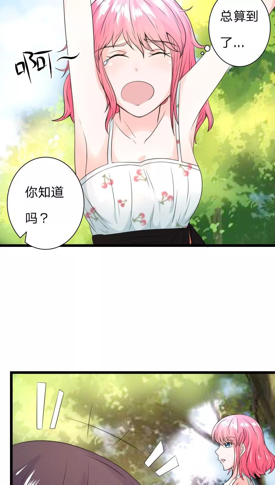 第17话好想和影帝演戏-冥王老公萌萌哒-杭漫文化（第5张）