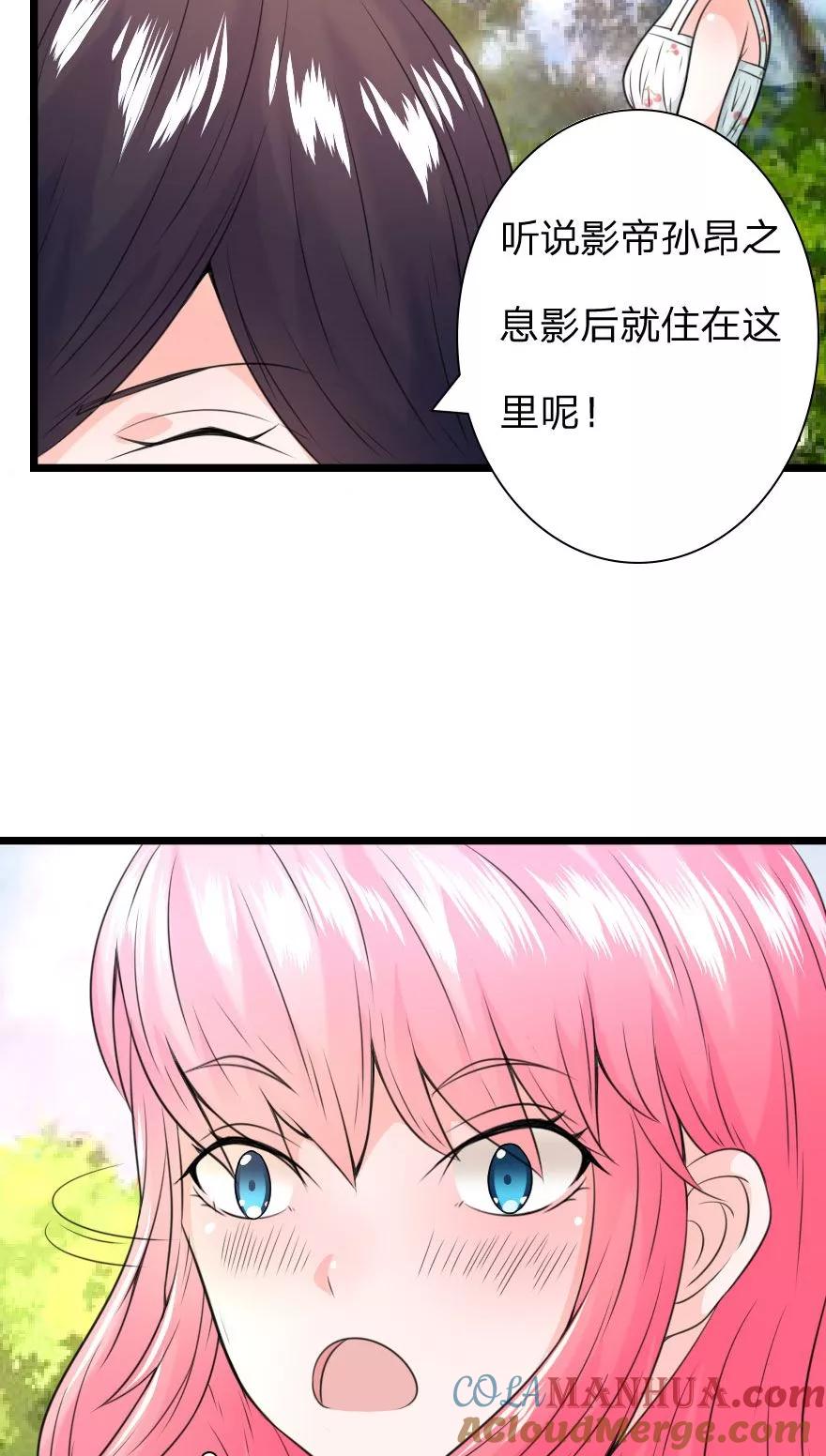 第17话好想和影帝演戏-冥王老公萌萌哒-杭漫文化（第6张）