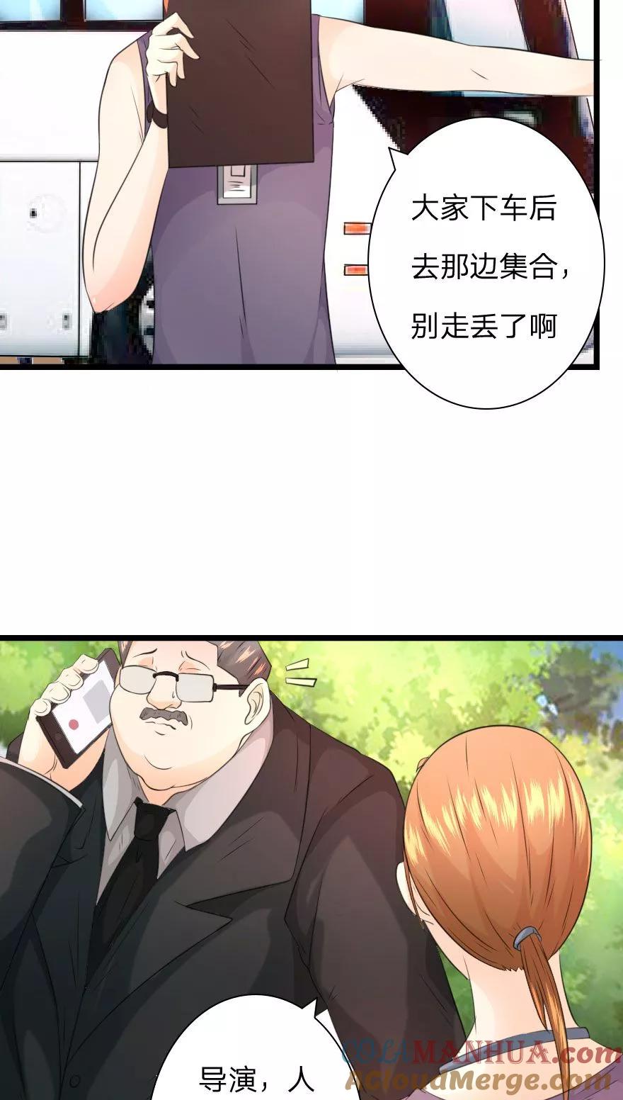 第17话好想和影帝演戏-冥王老公萌萌哒-杭漫文化（第10张）