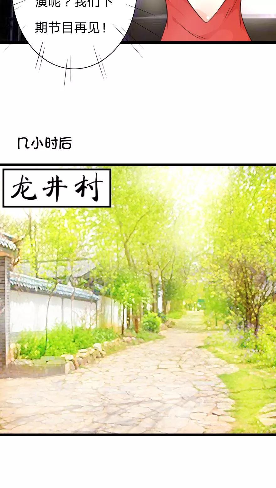 第17话好想和影帝演戏-冥王老公萌萌哒-杭漫文化（第3张）
