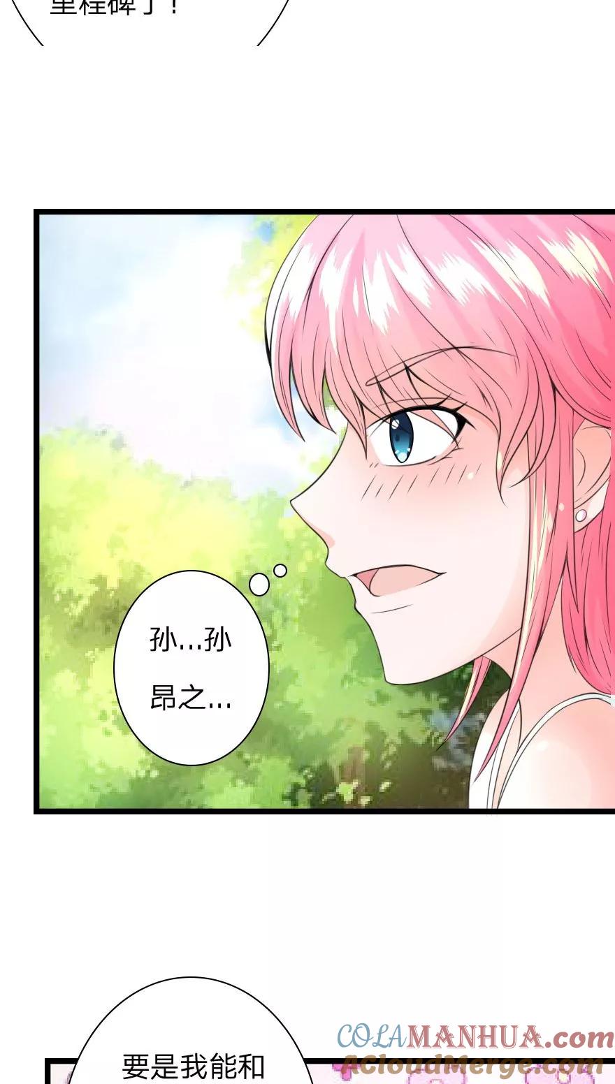 第17话好想和影帝演戏-冥王老公萌萌哒-杭漫文化（第8张）