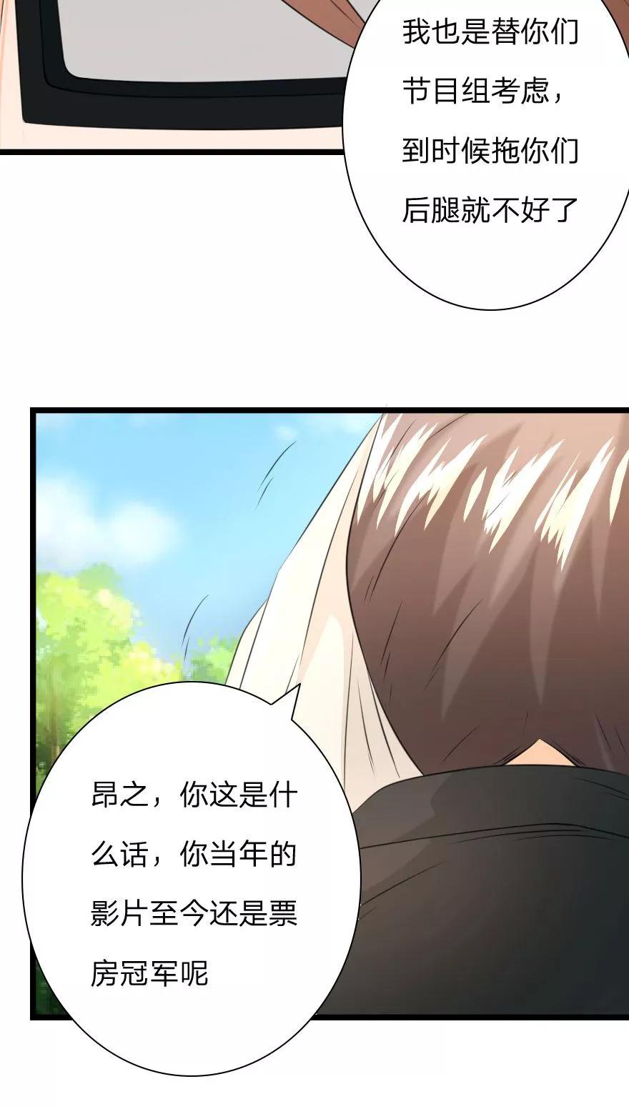 第17话好想和影帝演戏-冥王老公萌萌哒-杭漫文化（第15张）