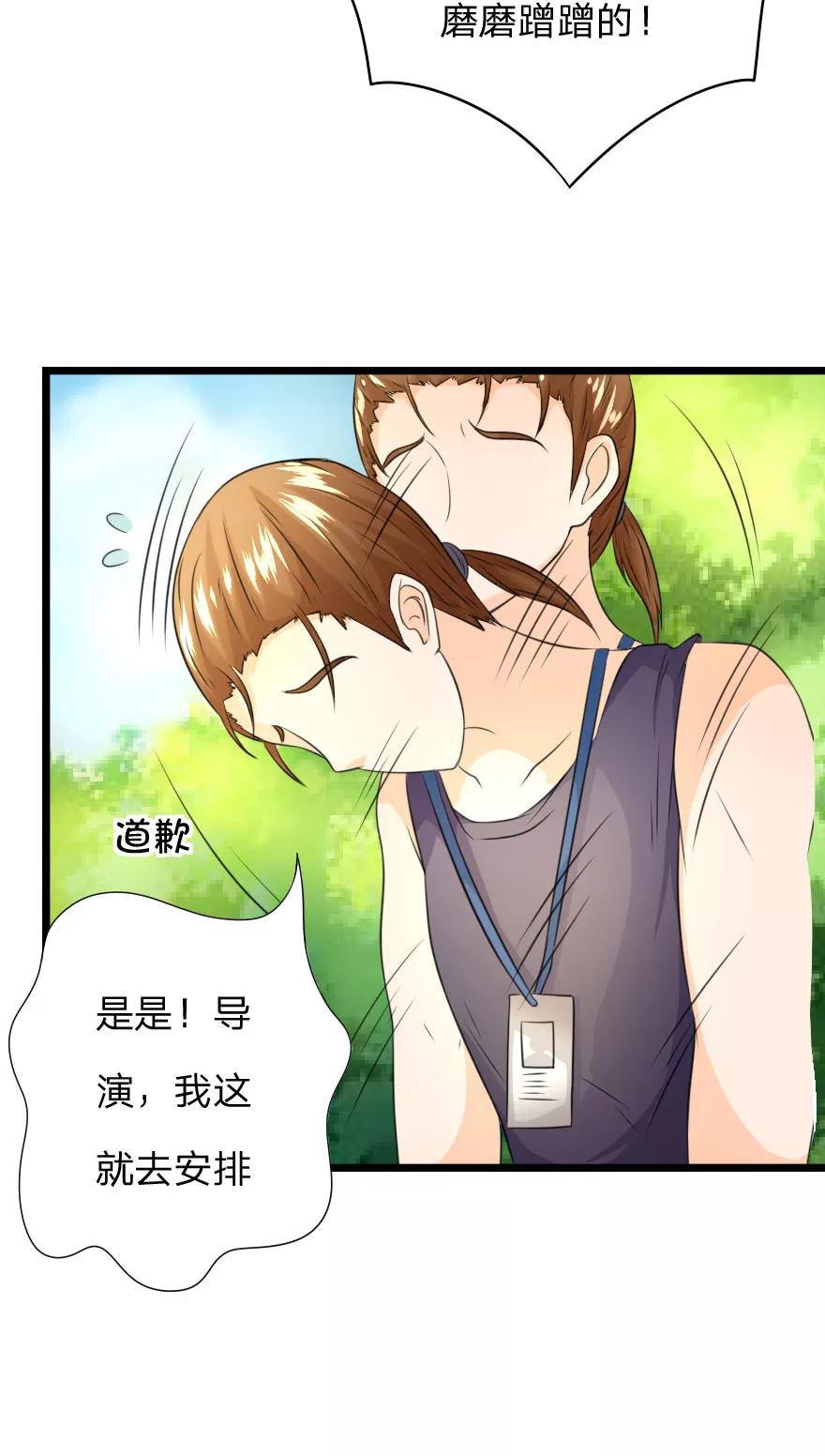 第18话林筱筱要被坑？-冥王老公萌萌哒-杭漫文化（第7张）