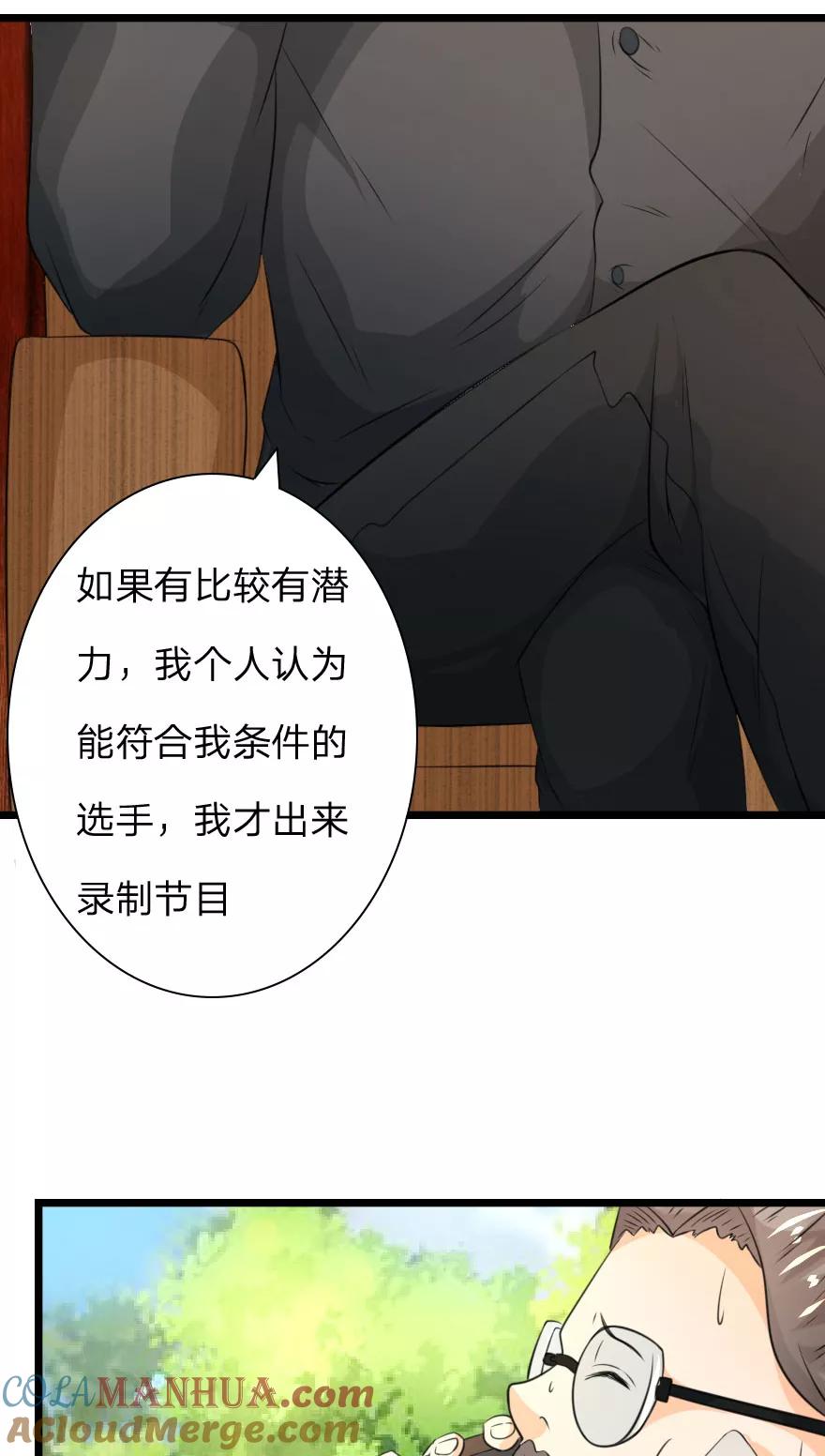 第18话林筱筱要被坑？-冥王老公萌萌哒-杭漫文化（第4张）