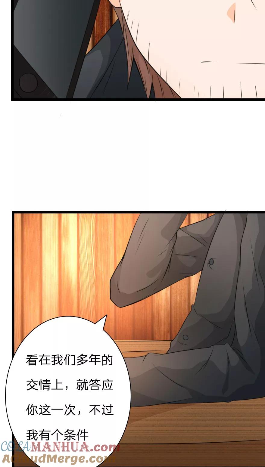 第18话林筱筱要被坑？-冥王老公萌萌哒-杭漫文化（第2张）
