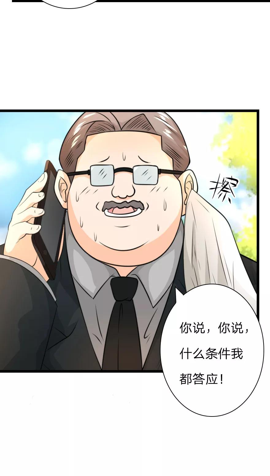 第18话林筱筱要被坑？-冥王老公萌萌哒-杭漫文化（第3张）