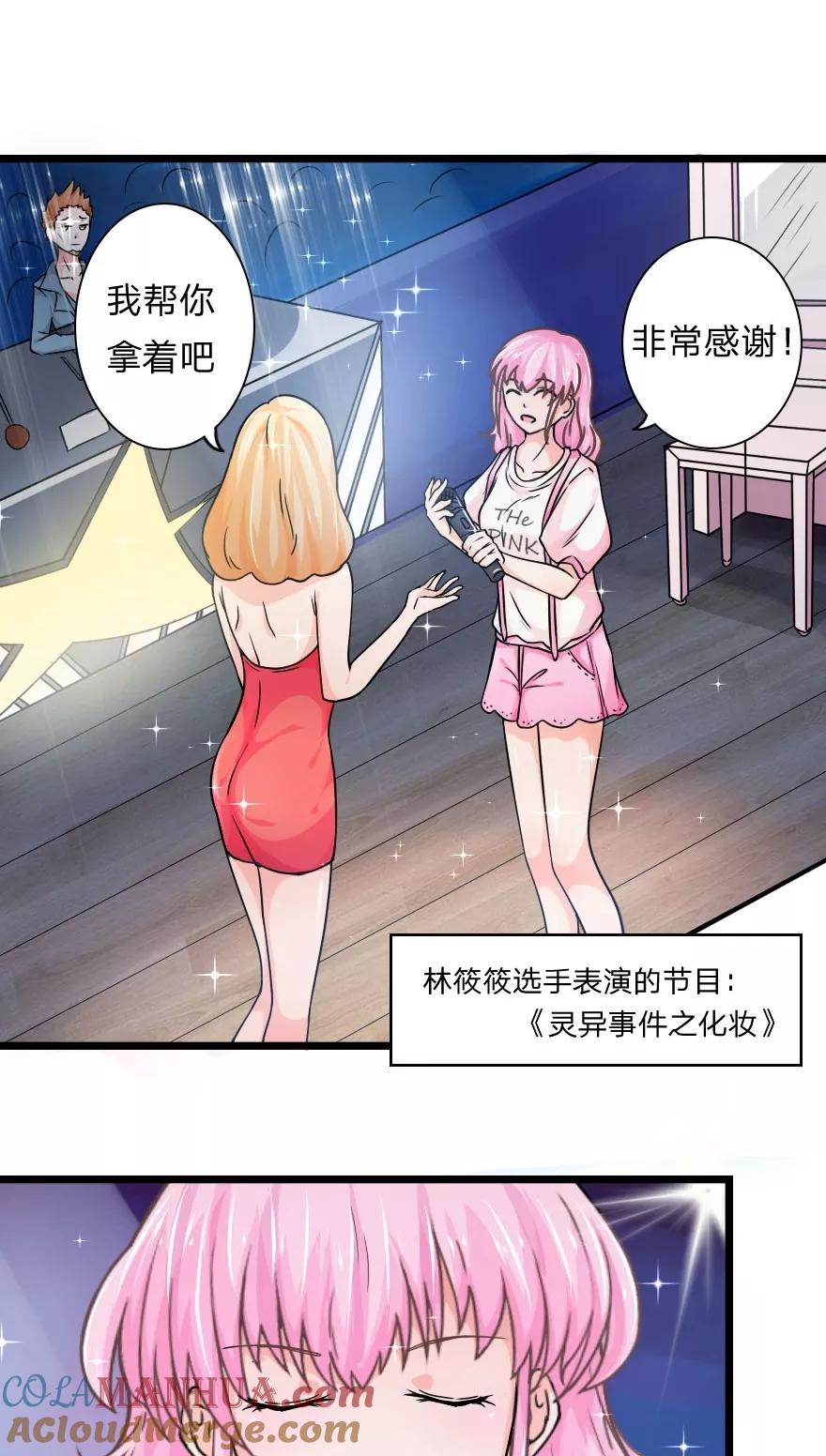 第1话戏精的诞生现场直播-冥王老公萌萌哒-杭漫文化（第8张）