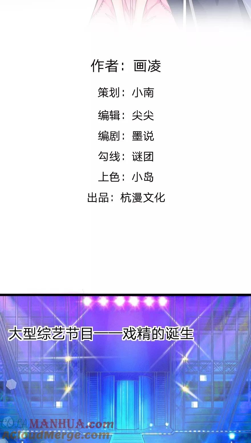 第1话戏精的诞生现场直播-冥王老公萌萌哒-杭漫文化（第1张）