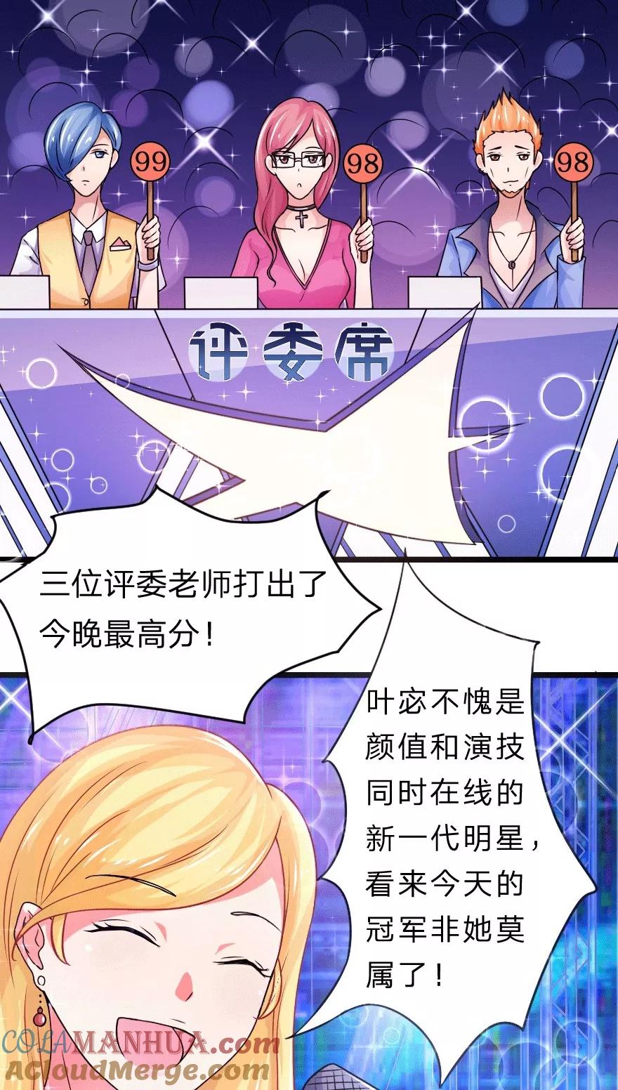 第1话戏精的诞生现场直播-冥王老公萌萌哒-杭漫文化（第3张）