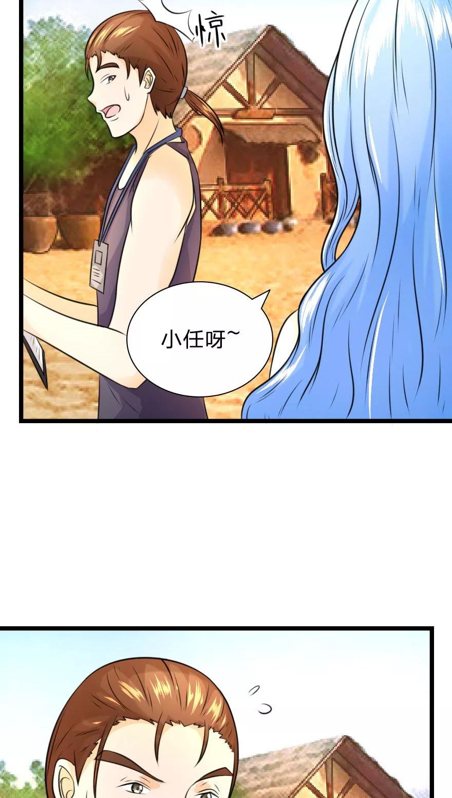 第19话我不要住鬼屋啊！-冥王老公萌萌哒-杭漫文化（第5张）