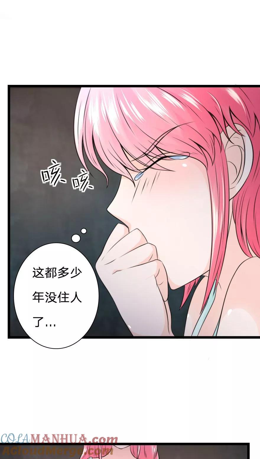 第20话我被鬼压床了？-冥王老公萌萌哒-杭漫文化（第8张）