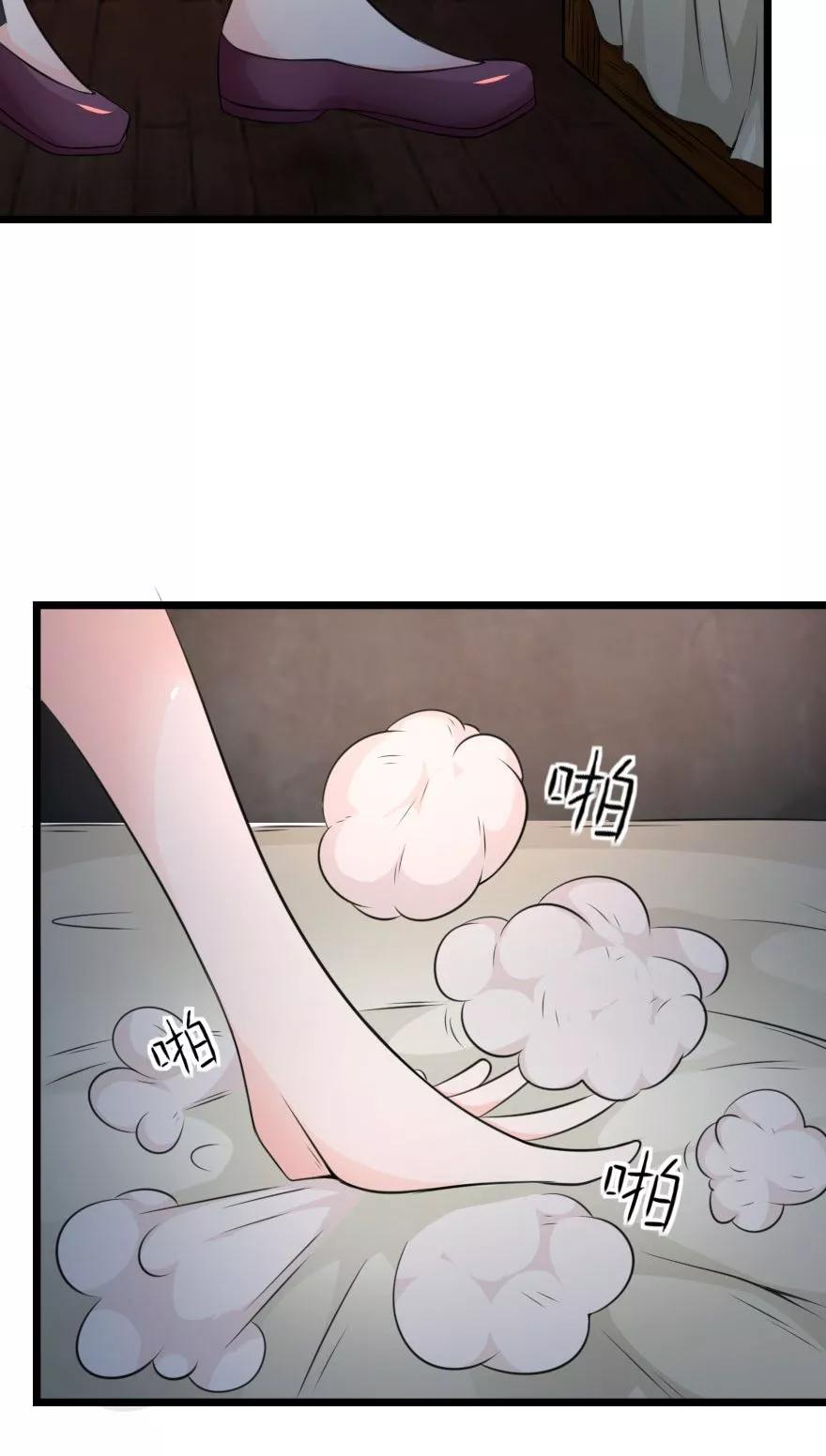 第20话我被鬼压床了？-冥王老公萌萌哒-杭漫文化（第7张）