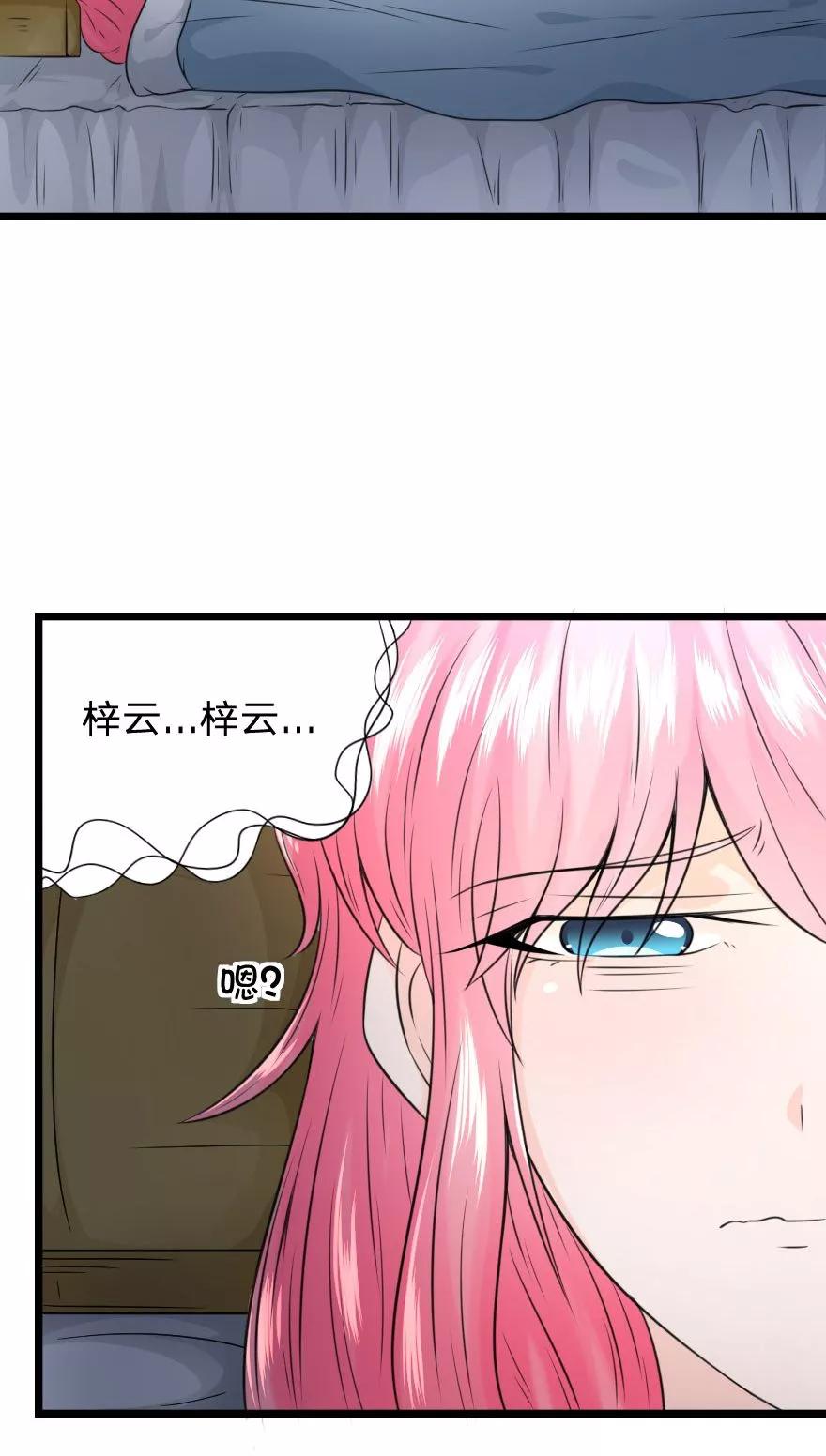 第20话我被鬼压床了？-冥王老公萌萌哒-杭漫文化（第11张）