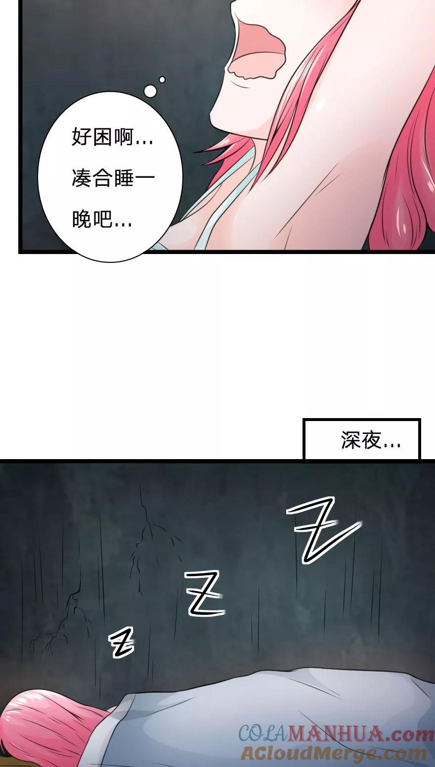 第20话我被鬼压床了？-冥王老公萌萌哒-杭漫文化（第10张）