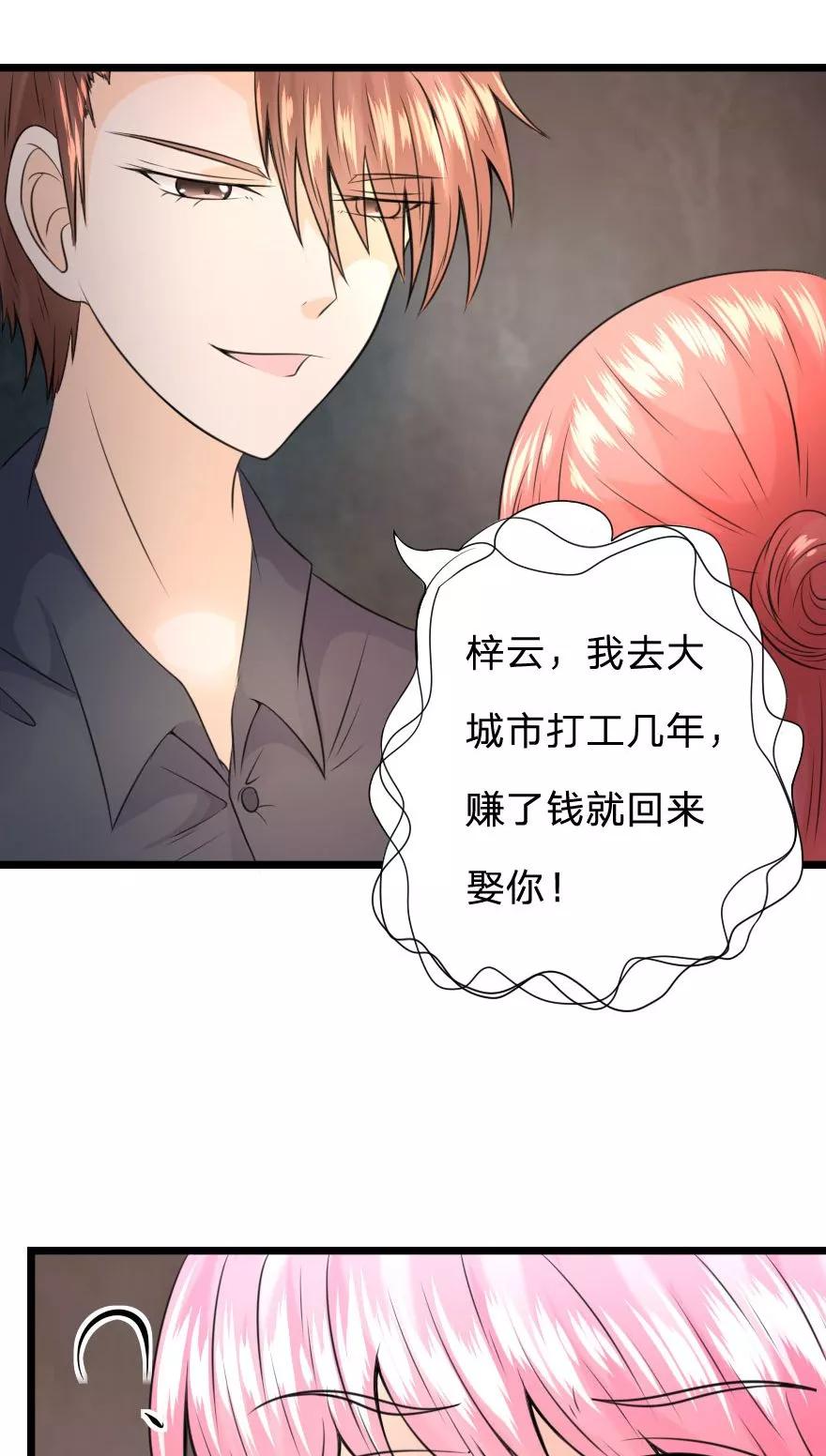 第20话我被鬼压床了？-冥王老公萌萌哒-杭漫文化（第13张）