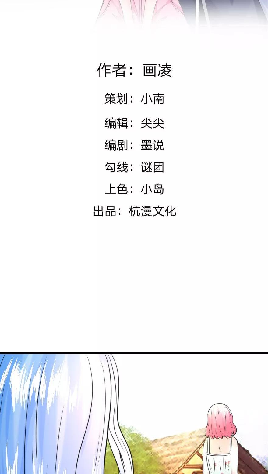 第20话我被鬼压床了？-冥王老公萌萌哒-杭漫文化（第1张）