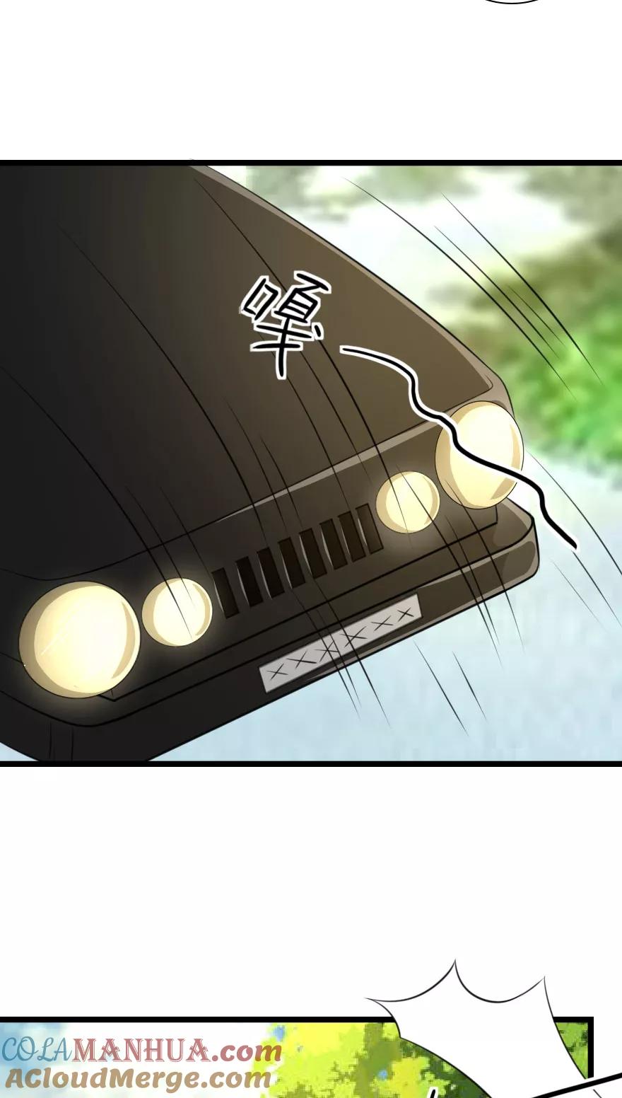 第21话这是梦境还是现实？-冥王老公萌萌哒-杭漫文化（第4张）