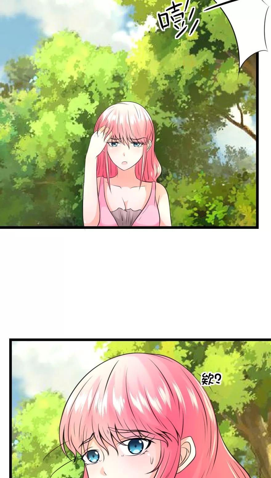 第21话这是梦境还是现实？-冥王老公萌萌哒-杭漫文化（第5张）