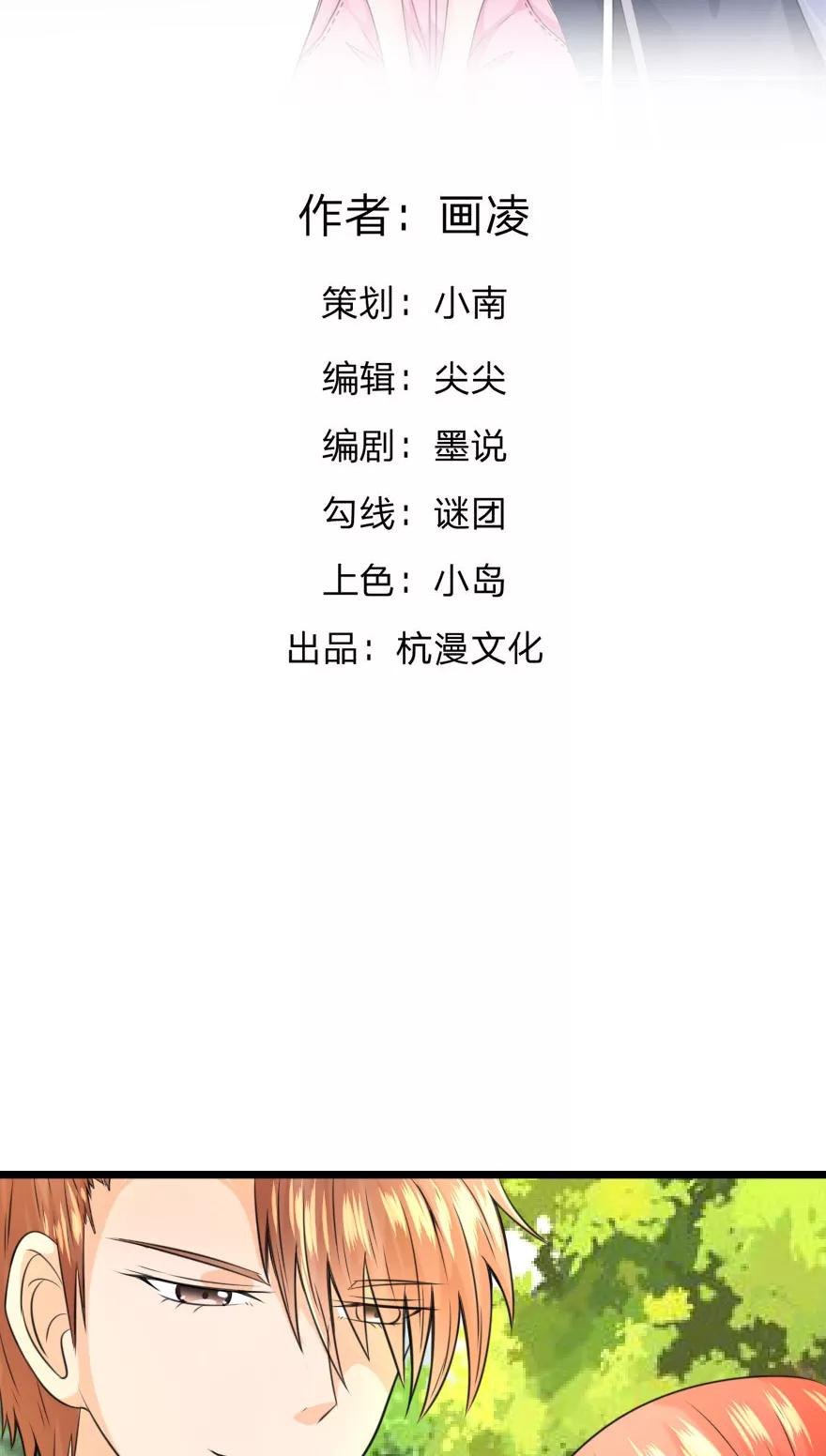 第21话这是梦境还是现实？-冥王老公萌萌哒-杭漫文化（第1张）