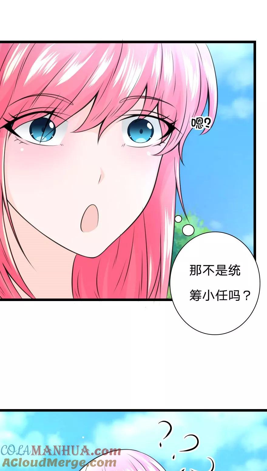 第22话是我杀了他？-冥王老公萌萌哒-杭漫文化（第3张）