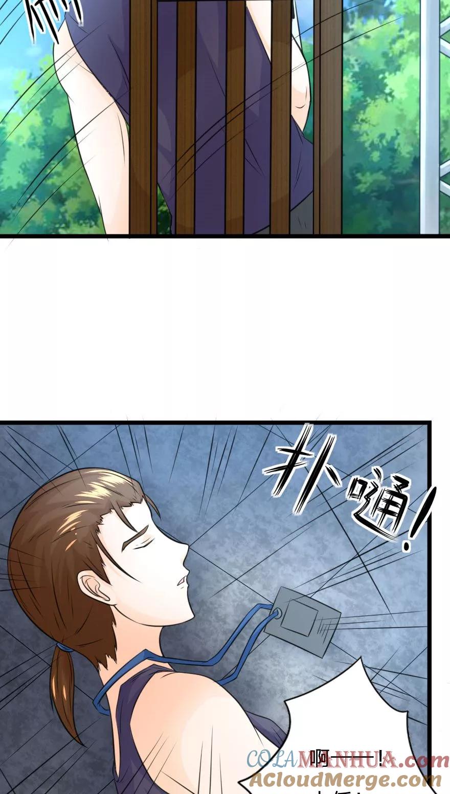 第22话是我杀了他？-冥王老公萌萌哒-杭漫文化（第9张）