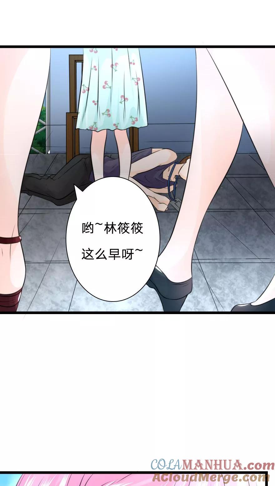 第22话是我杀了他？-冥王老公萌萌哒-杭漫文化（第11张）