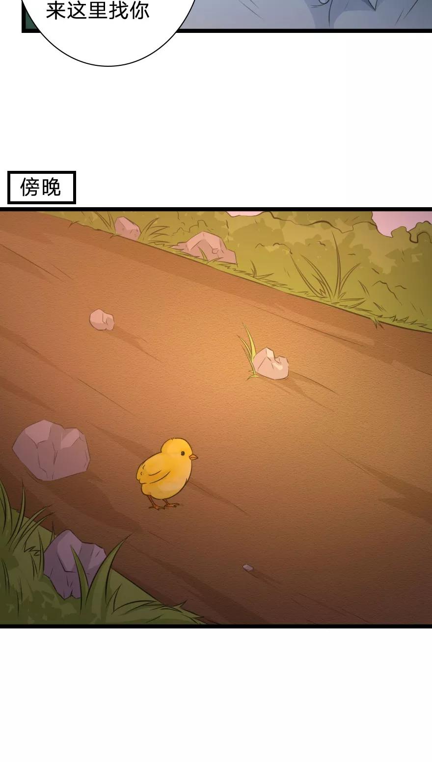 第23话我被怀疑了-冥王老公萌萌哒-杭漫文化（第7张）