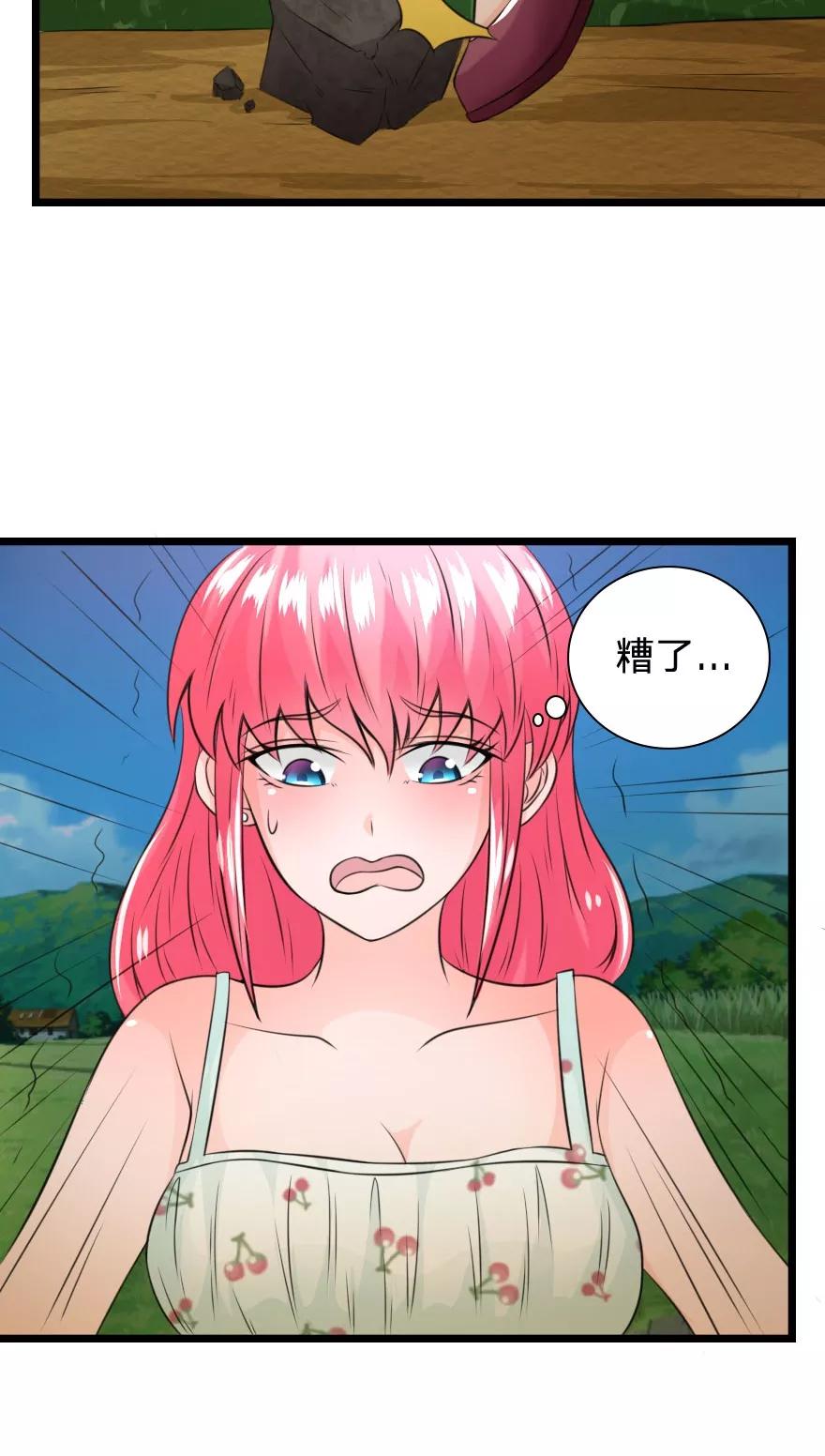 第23话我被怀疑了-冥王老公萌萌哒-杭漫文化（第11张）
