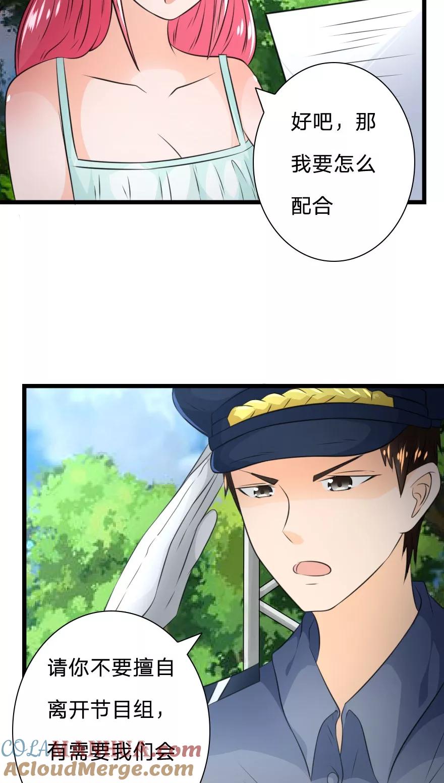 第23话我被怀疑了-冥王老公萌萌哒-杭漫文化（第6张）