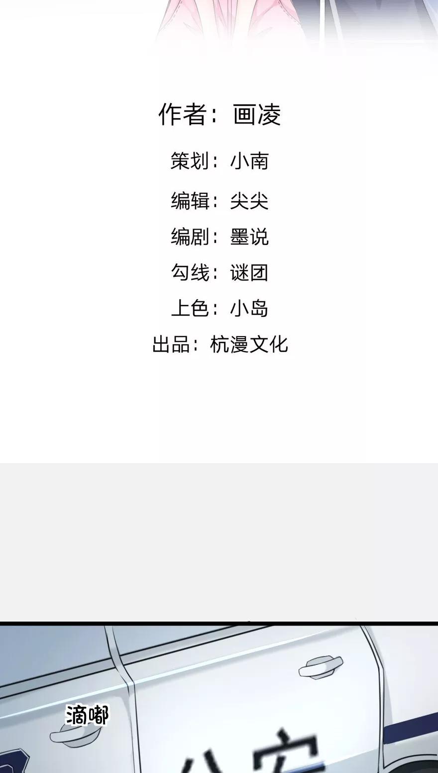 第23话我被怀疑了-冥王老公萌萌哒-杭漫文化（第1张）