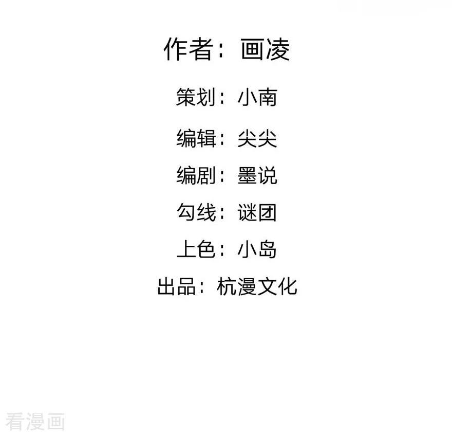 第24话被强吻了！-冥王老公萌萌哒-杭漫文化（第1张）