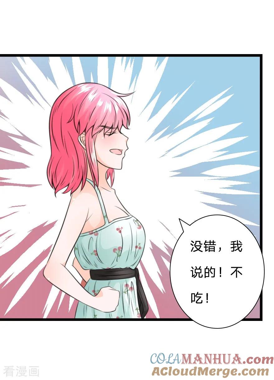 第24话被强吻了！-冥王老公萌萌哒-杭漫文化（第14张）