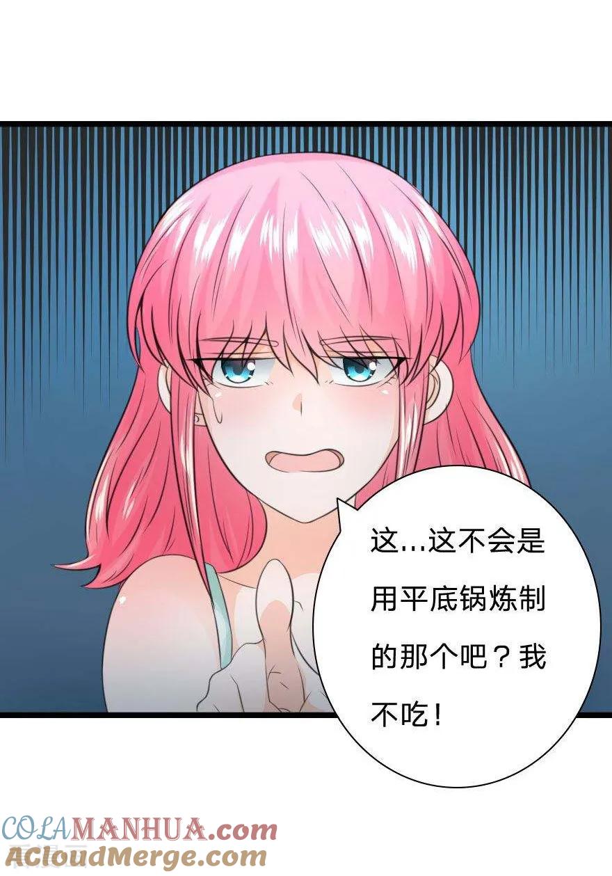 第24话被强吻了！-冥王老公萌萌哒-杭漫文化（第12张）